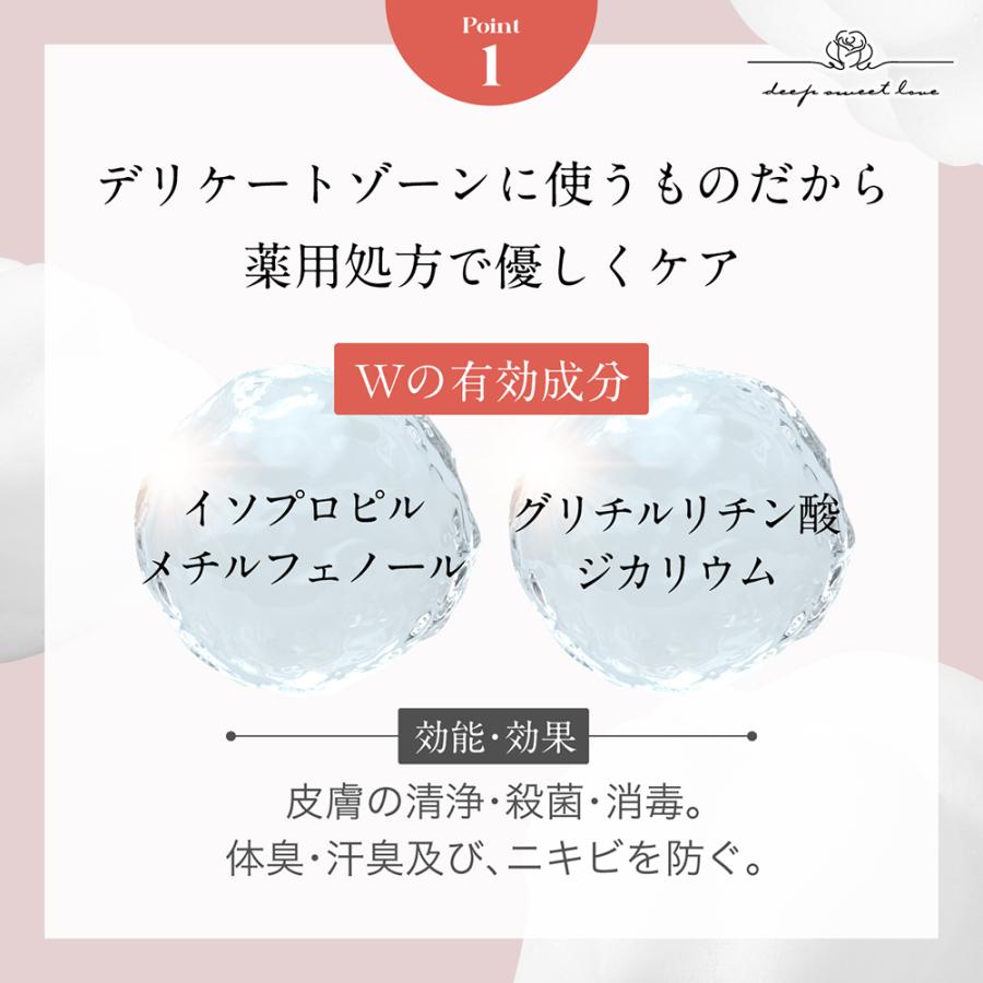 楽天1位殿堂入り／ ディープスイートラブ 薬用デリケート ジャムウ