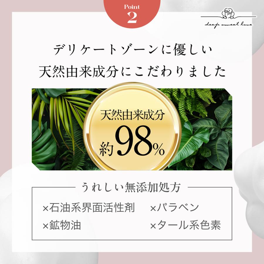 楽天1位殿堂入り／ ディープスイートラブ 薬用デリケート ジャムウ
