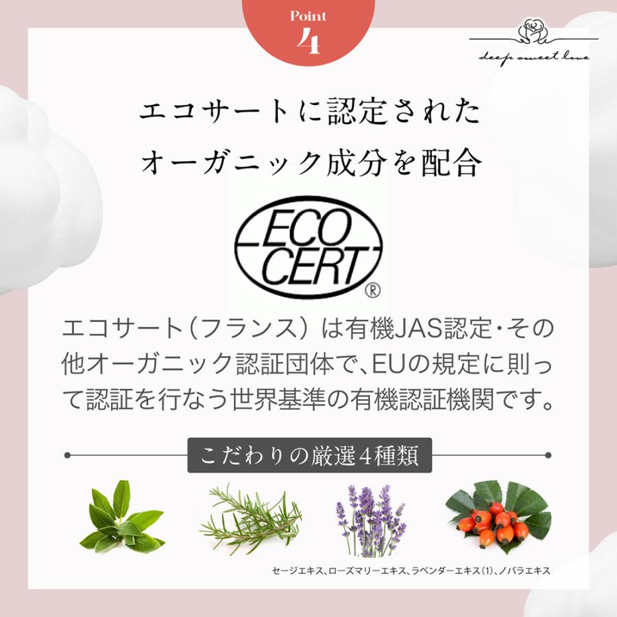 楽天1位殿堂入り／ ディープスイートラブ 薬用デリケート ジャムウ