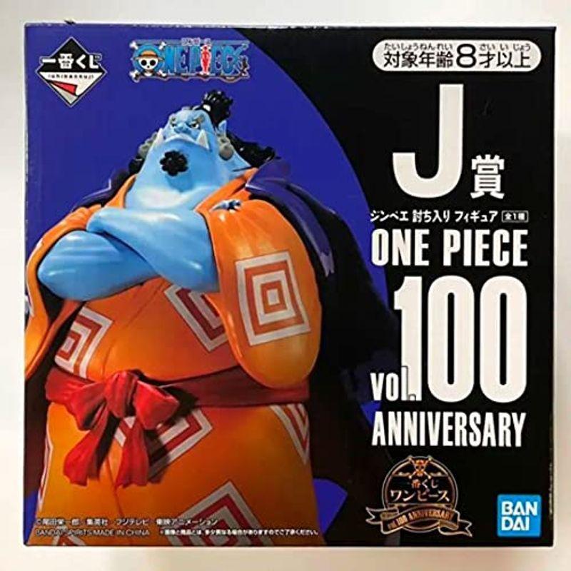 Anniversary Vol 100 討ち入りフィギュア ジンベエ J賞 一番くじ ワンピース ワンピース 未使用品 Themtransit Com