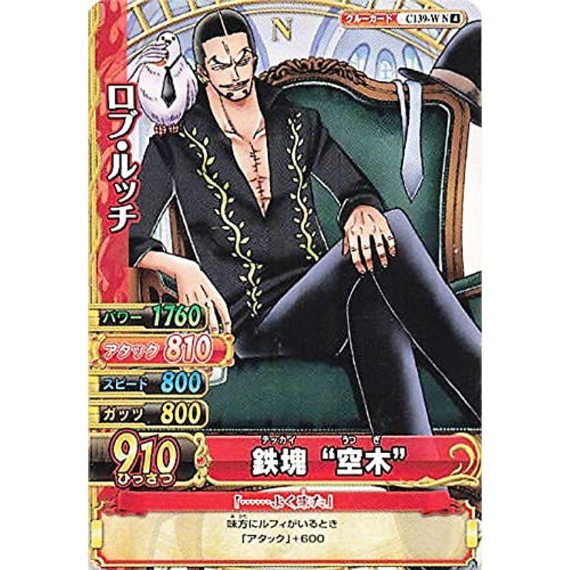 新品本物 コミック アニメ ワンピーベリーマッチダブル ロブ ルッチ 鉄塊 空木 C139 W N I Opbn049 Www Threeriversofs Com