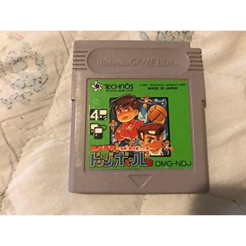 セール商品 熱血高校ドッジボール部 強敵闘球戦士の巻 zppsu.edu.ph