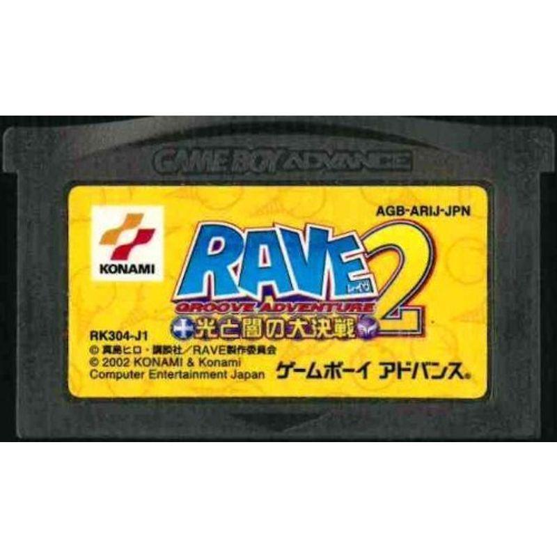 はっぴぃまぁとsecondgroove Adventure Rave 光と闇の大決戦2 お得な特別割引価格