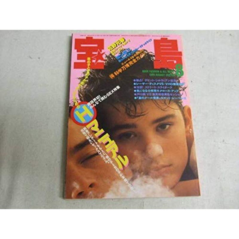 宝島 佐野元春加山雄三デヴィッドシルビアン ギター usならショッピング ランキングや口コミも豊富なネット通販 更にお得なpaypay残高も スマホアプリも充実で毎日どこからでも気になる商品をその場でお求めいただけます 楽器 手芸