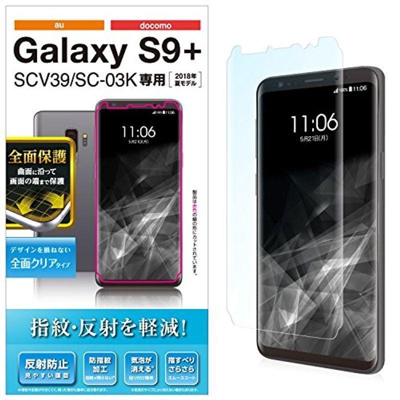 エレコム Galaxy S9  衝撃吸収タイプ 透明 光沢 フルカバー 曲面に沿って画面の端まで保護 PM-GS9PFLFPRG PM-GS