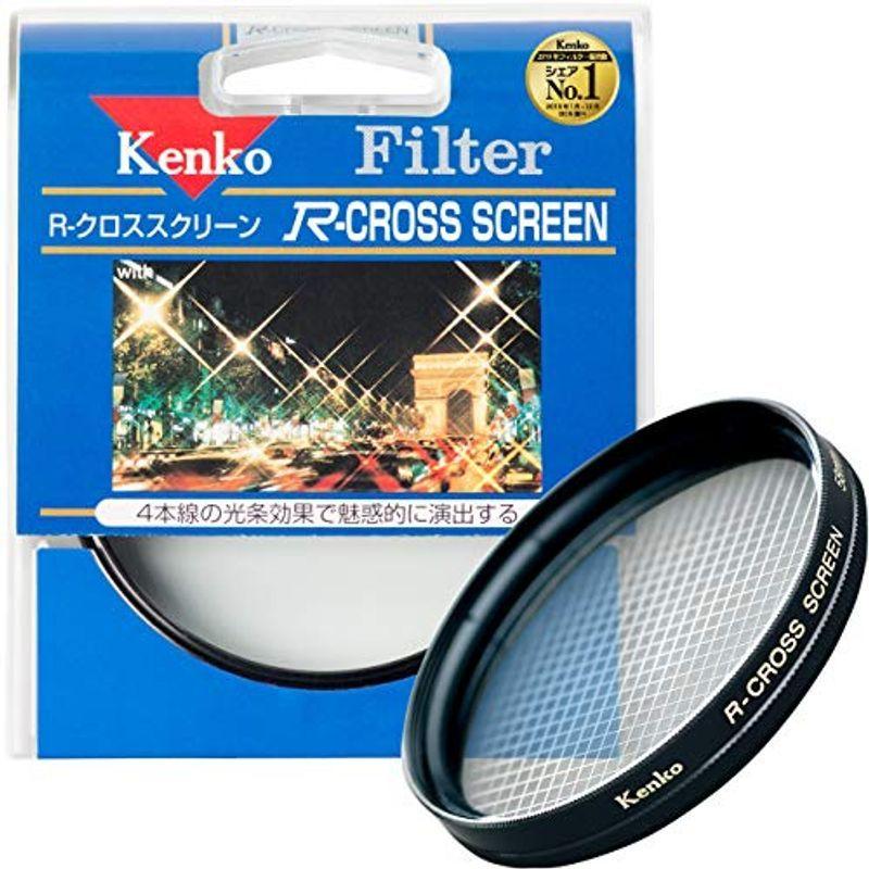 Kenko レンズフィルター R-クロススクリーン 58mm クロス効果用 358207