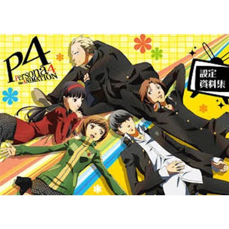 Tvアニメ ペルソナ4 設定資料集 新品