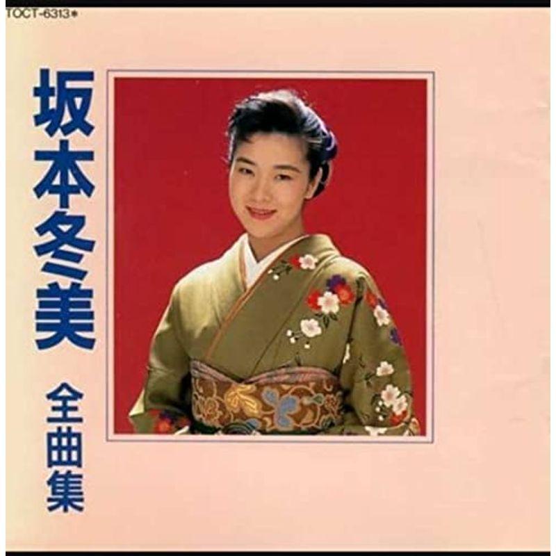 坂本冬美全曲集廃盤CDのみ 女性 歌手