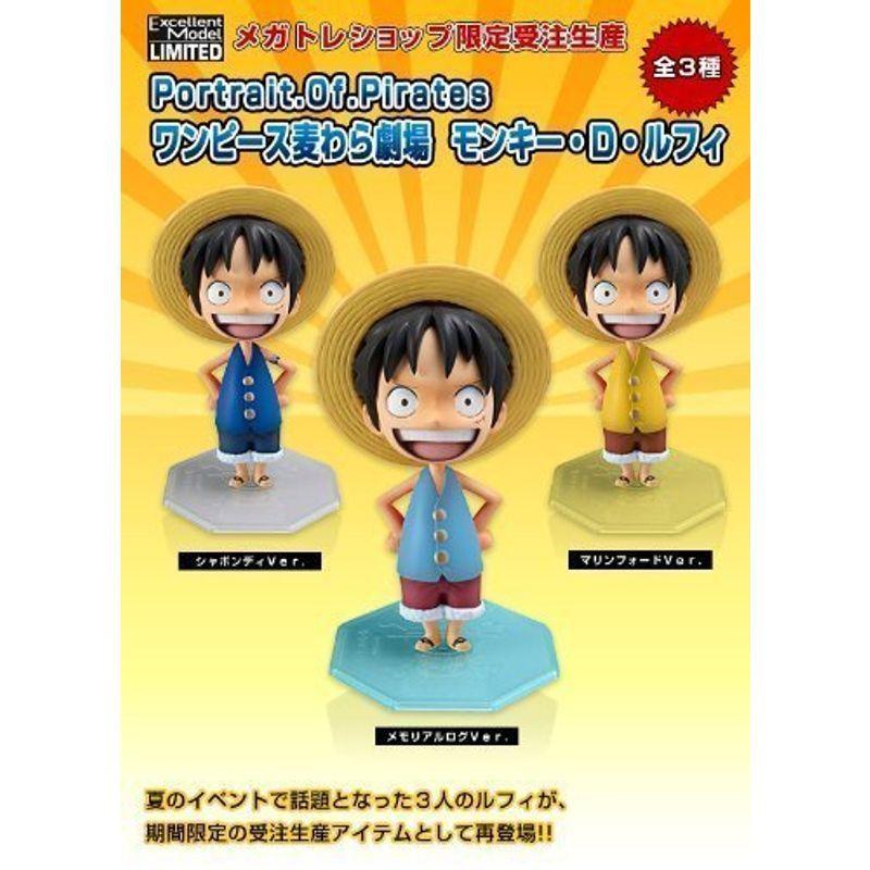 欲しいの ゲームキャラクター メガハウス Pop 麦わら劇場 モンキー ｄ ルフィ メモリアルログver Www Threeriversofs Com