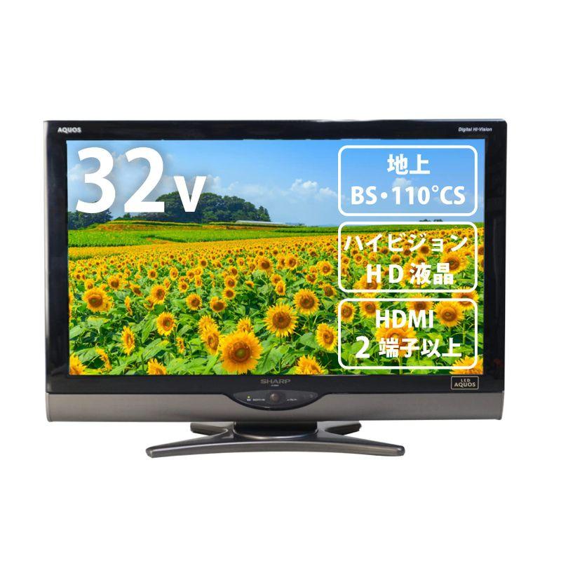 家電専門店におまかせ中古 液晶テレビ ハイビジョン 地上・BS・110度CS アンテナケーブル付き HDMI端子 日本メーカー限定 (32型