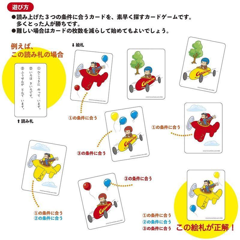 激安人気新品 おさるのジョージ 066 スリーヒントカードゲーム その他おもちゃ Www Ellepiserramenti It