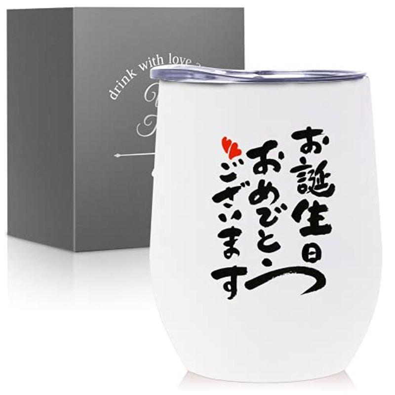 誕生日プレゼント ステンレスタンブラー ふた付き 保温保冷 真空断熱 人気 女性 男性 母親 父親 祖母 代 30代 40代 50代60 はっぴぃまぁと 通販 Yahoo ショッピング