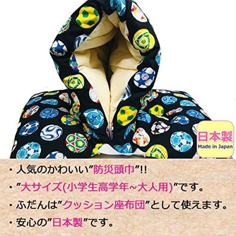 新入荷 流行 防災頭巾 小学生 防災ずきん 柄 日本製 柄防災頭巾 高学年 大人 防災ズキン 綿 クッション かわいい サッカー 黒 ブラック キ Babylonrooftop Com Au