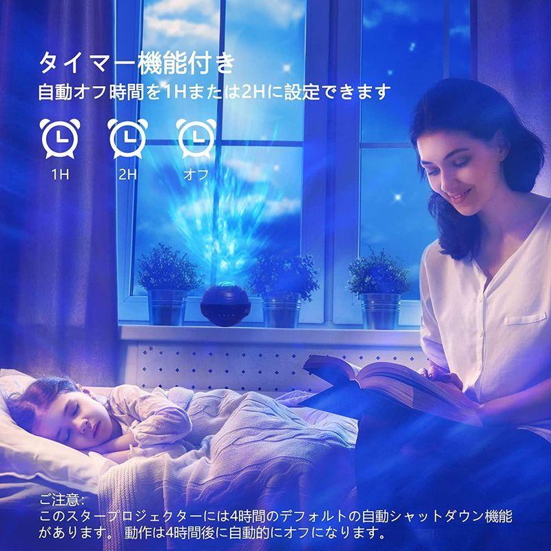 2022年最新版 星空&波紋&投影映画プラネタリウム 家庭用 人気 本格的 スタープロジェクターライト スタープロジェクター Bluetoo :20220525225914-00248:はっぴぃまぁと - 通販 - Yahoo!ショッピング 2022年最新版 星空&波紋&投影映画プラネタリウム 家庭用 人気 本格的 スタープロジェクターライト スタープロジェクター Bluetoo :20220525225914-00248:はっぴぃまぁと - 通販 - Yahoo!ショッピング