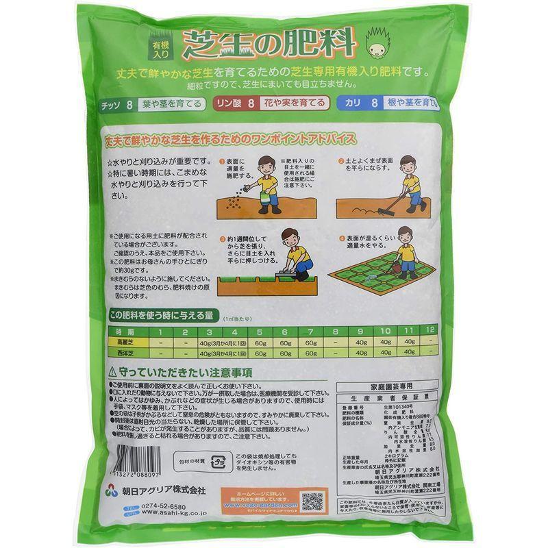 朝日工業 芝生の肥料 2kg 週末限定タイムセール 2kg