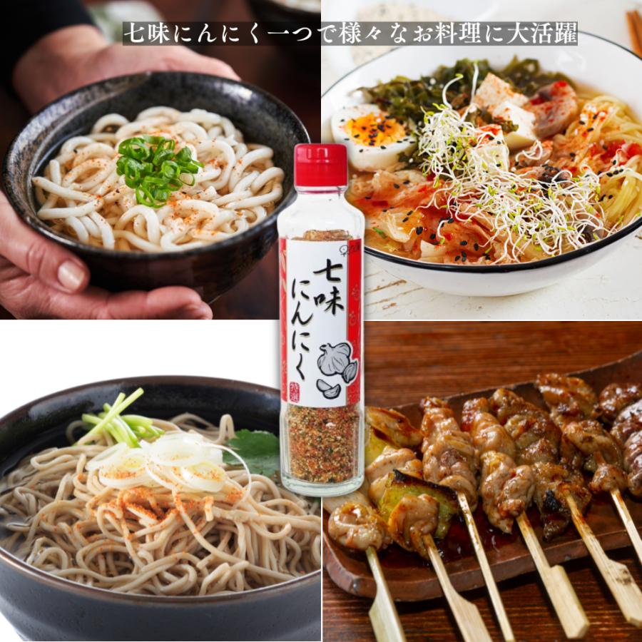 七味にんにく 早池峰 90g ×3本 七味唐辛子 調味料 唐辛子 : Happy Mint