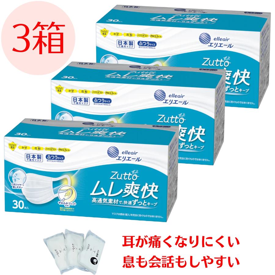 ハイパーブロックマスク エリエール マスク ふつう ムレ爽快マスク 30