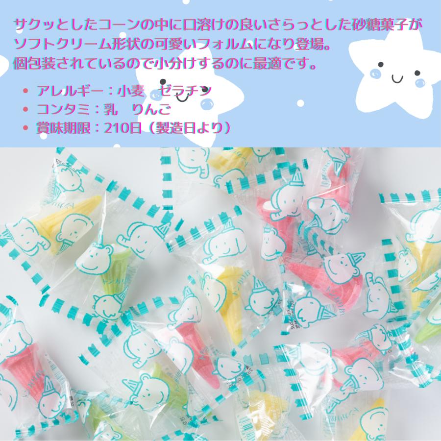 トンガリ菓子 50個入り 1袋 坂製菓 駄菓子 おやつ 業務用 菓子 砂糖