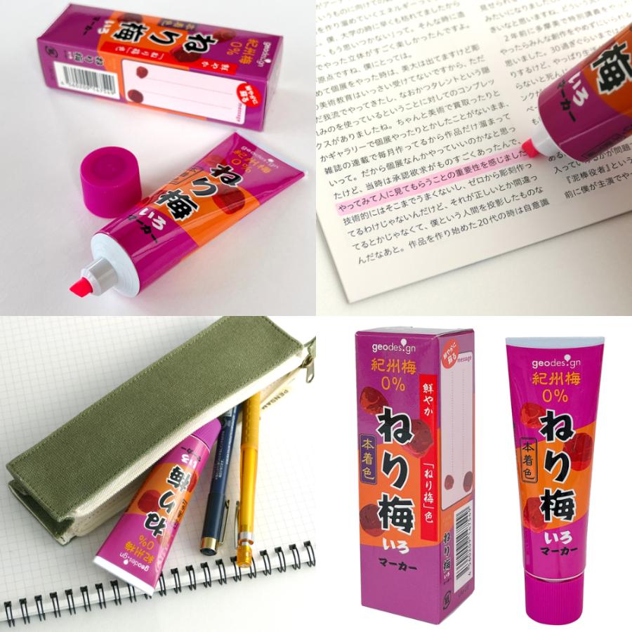 ジオ（geo） おもしろ文房具 ジオデザイン 蛍光ペン セット 各1本