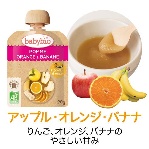 babybio（ベビービオ） スムージー 9種 各1個ずつ 離乳食 ベビーフード