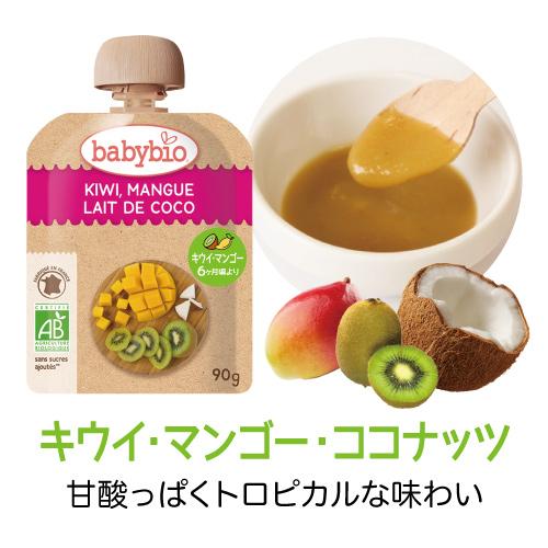 babybio（ベビービオ） スムージー 9種 各1個ずつ 離乳食 ベビーフード