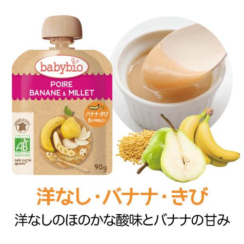 babybio（ベビービオ） スムージー 9種 各1個ずつ 離乳食 ベビーフード