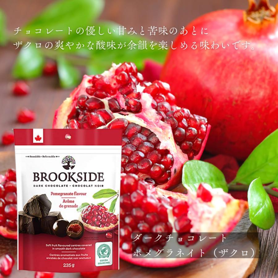 ブルックサイド ダークチョコレート 235g 3種（各1袋ずつ） セット