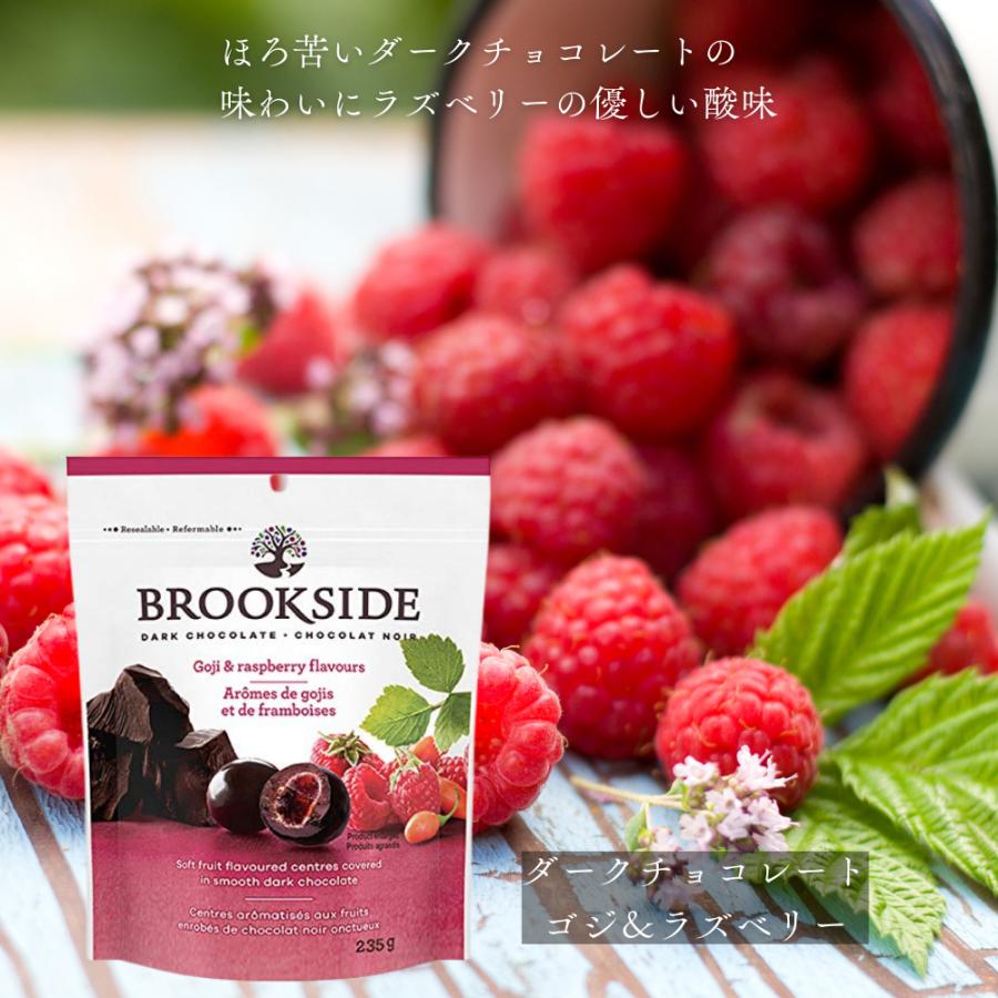 ブルックサイド ダークチョコレート 235g 3種（各1袋ずつ） セット