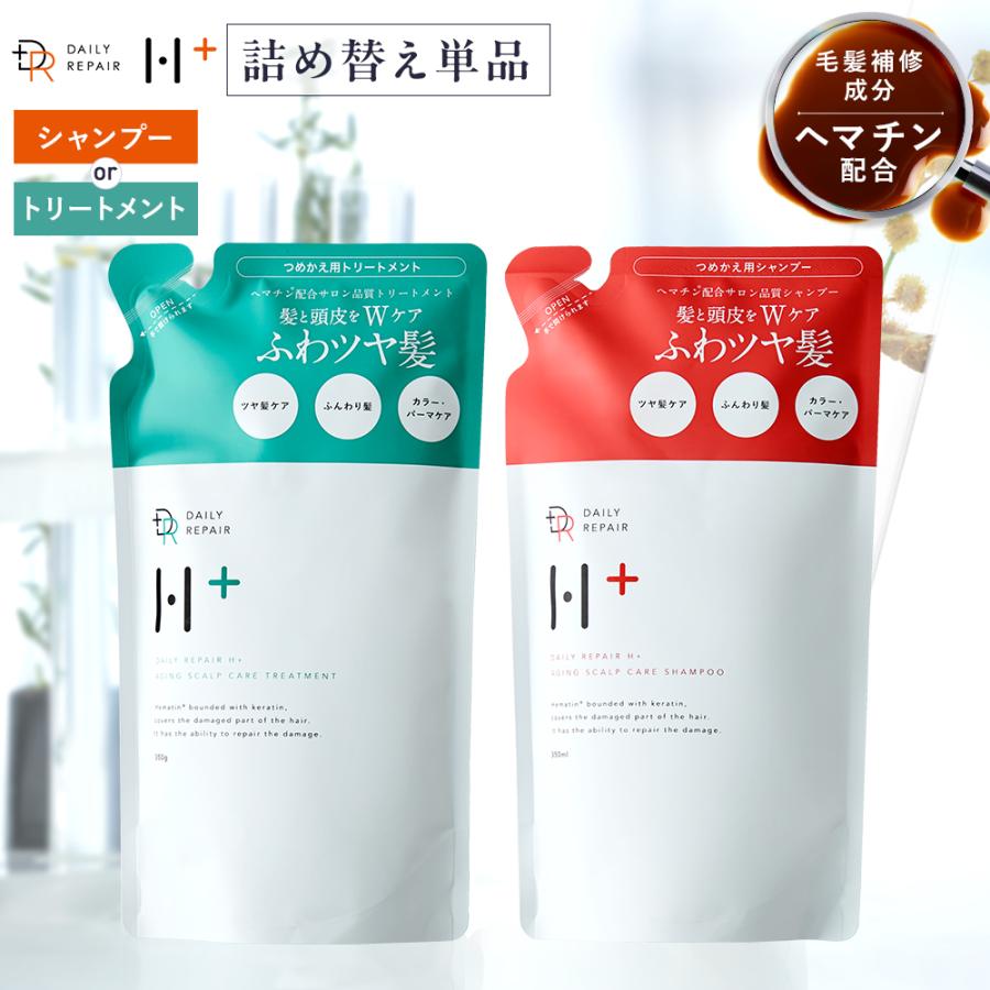 エルシンカシャンプー＆マスクGH