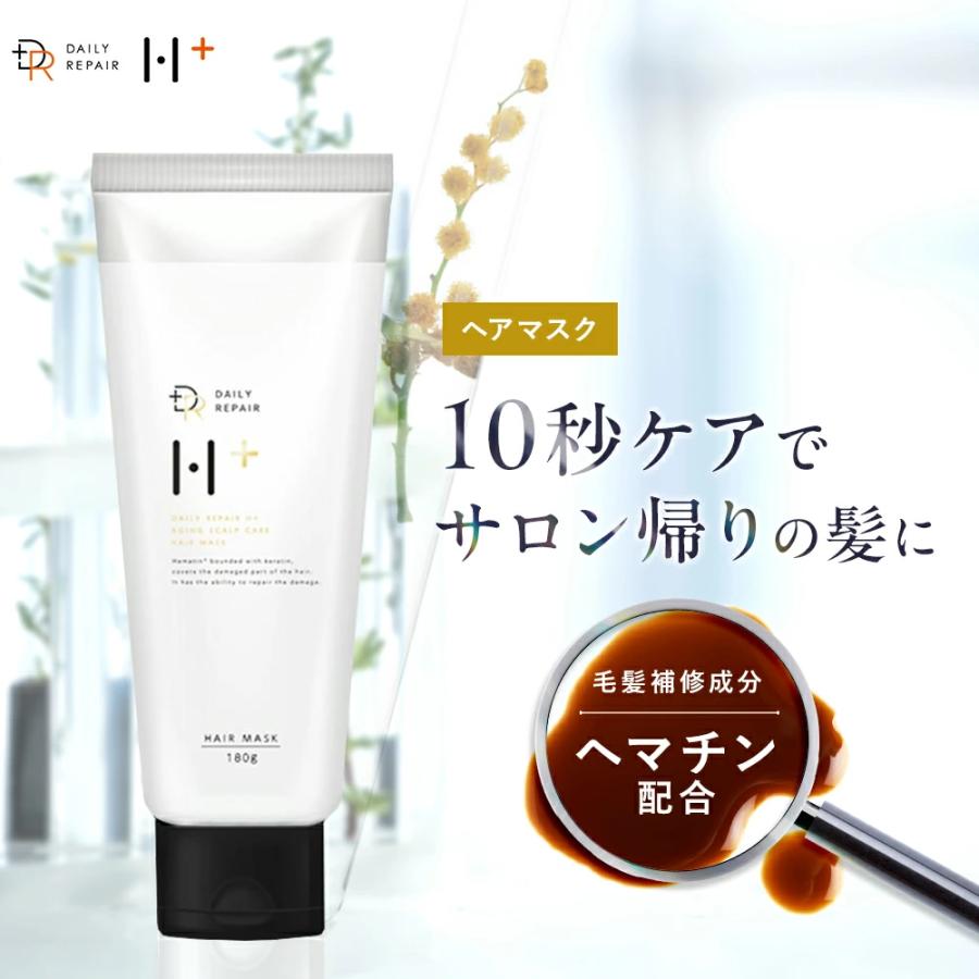 DRH+ 集中ダメージ補修 ヘアマスク 180g ヘマチン配合 ヘアケア 保湿