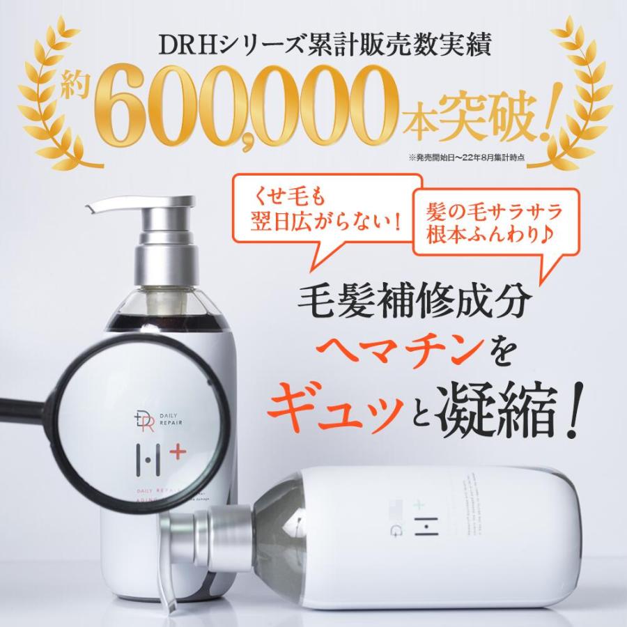 送料無料 DRH+シリーズ シャンプー 400ml  ヘアマスク 180g セット ヘマチン SP TR ヘアケア サラサラ ボリュームアップ｜happy-mommy-story｜02