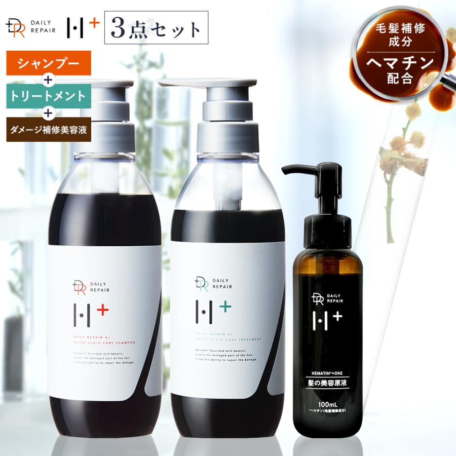 DRH+ シャンプー 美容原液 セット ヘマチン スカルプケア美容液