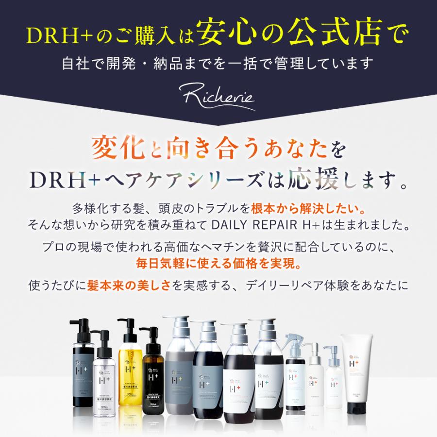 DRH+ エイジング スカルプケア シャンプー 本体 つめかえ セット 送料