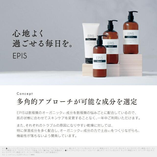 【大容量】【オーガニックコスメ】EPIS クレンジングジェル 500ml エピス スキンケア メイク落とし 化粧落とし マツエク対応|happy-mommy-story|06