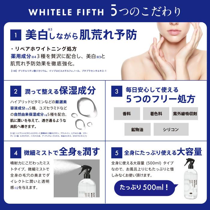 2本セット大容量 オールインワンジェル 1本で5役 化粧水 美容液 乳液 クリーム パック ホワイトルフィフス｜happy-mommy-story｜03