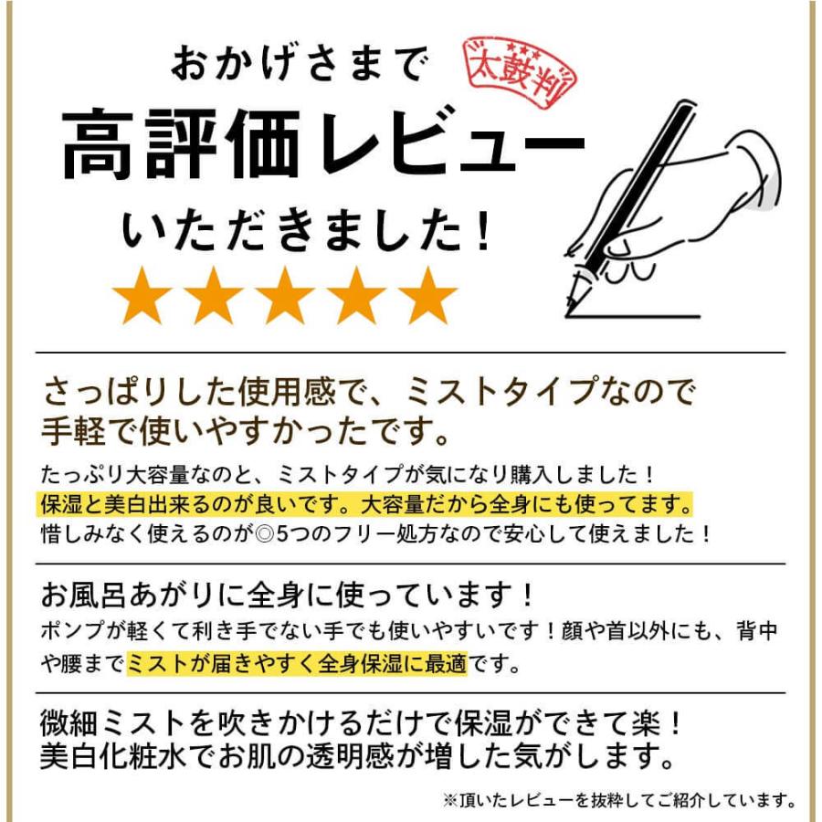 大容量セット薬用化粧水＆オールインワンジェル 美白化粧水 たっぷり使える大容量 ホワイトルフィフス｜happy-mommy-story｜14