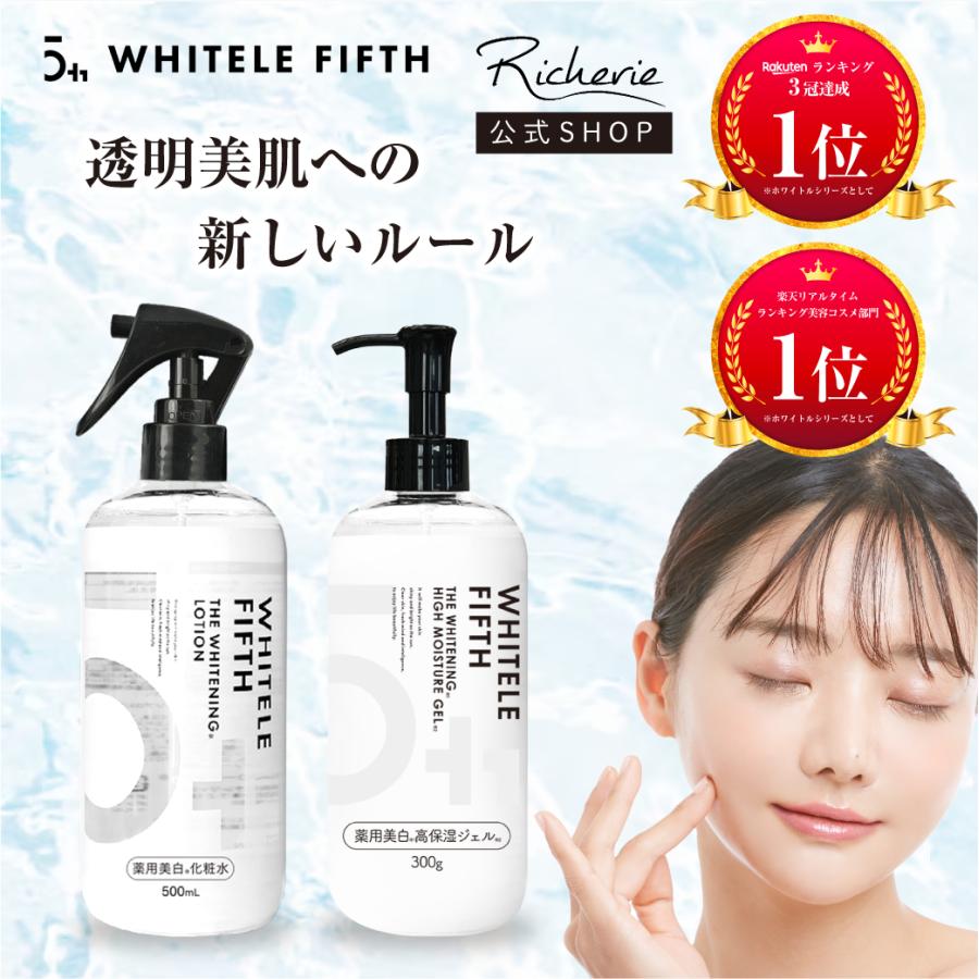 WHITELE FIFTH 薬用美白ケアセット 薬用化粧水 500ml WHITELE FIFTH 薬用美白ケアセット 薬用化粧水 500ml
