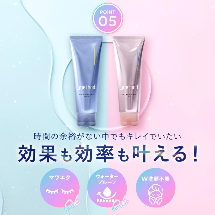 _method(アンダーメソッド) クレンジングバームブラック100g& _method(アンダーメソッド) クレンジングバームブラック100g&