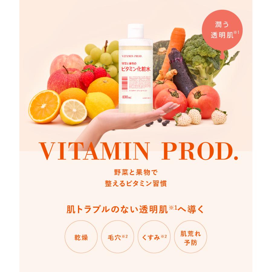公式 ビタミンプロッド モイスチャースキンローション 化粧水 高 公式 ビタミンプロッド モイスチャースキンローション 化粧水 高