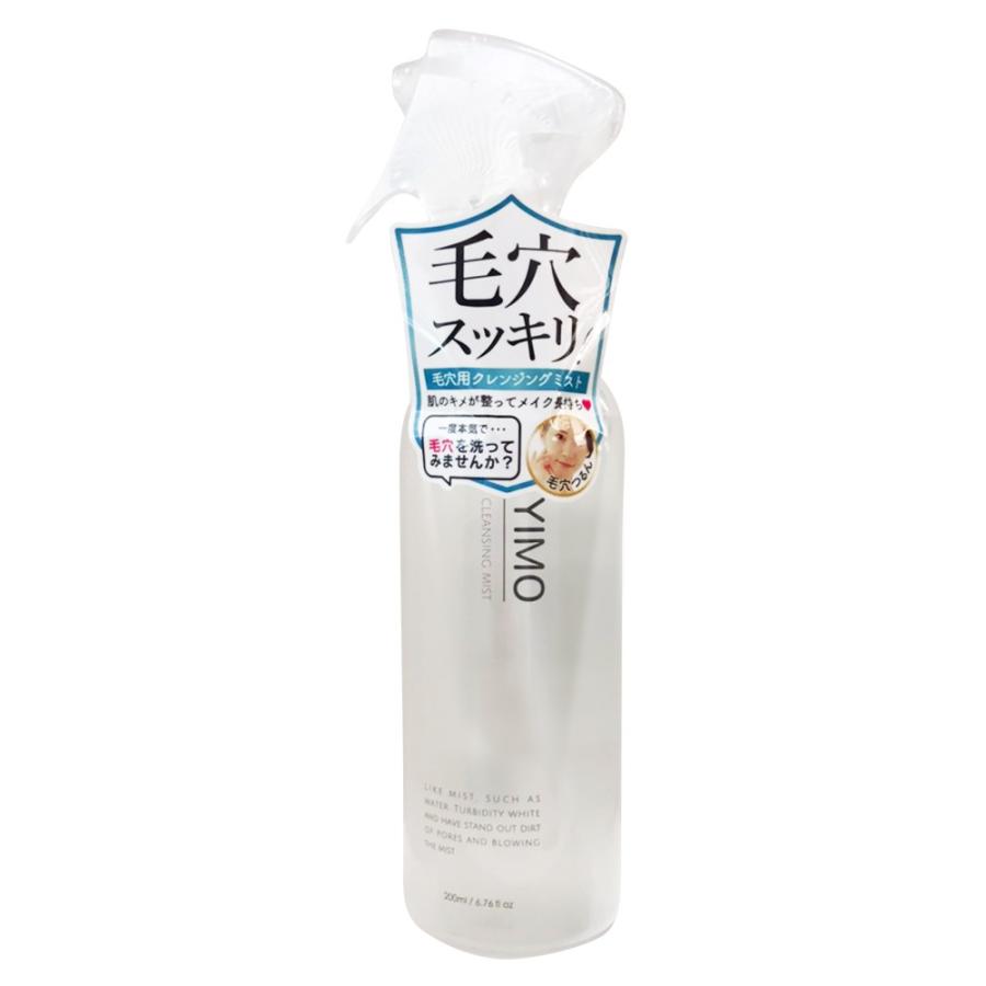 毛穴にシュシュっと Yimoクレンジングミスト 化粧水 スキンケア ミスト状 Yimo 01 Happy Mommy Story 通販 Yahoo ショッピング