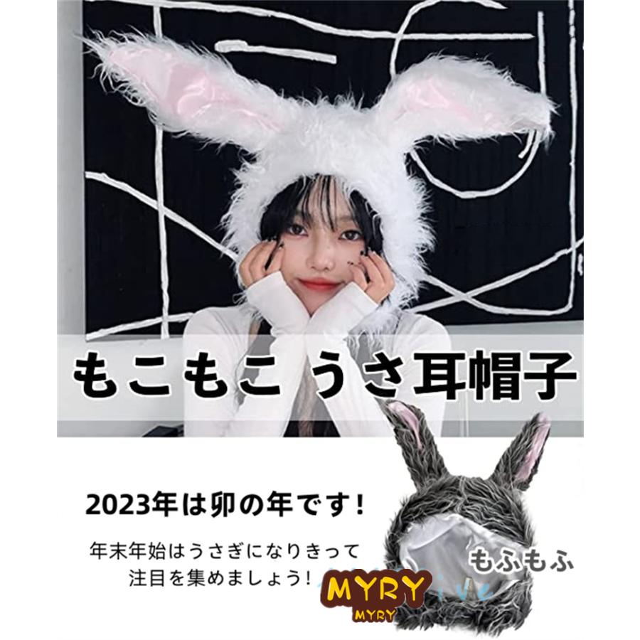 送料込 超可愛い うさぎ 被り物 23年 干支 卯年 年賀状 兎 かぶりもの ウサギ 着ぐるみ キャップ コスプレ 帽子 うさぎの耳 子供 大人 年賀状撮影 Www Bgcfauquier Org