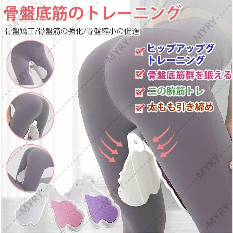 美尻シェイパー 運動器具 健康グッズ 骨盤底筋 非売品 トレーニング エクササイズ 姿勢改善 筋トレ レディース 産後 ヒップ 簡易 おしり 女性用 ストレッチグッズ 美尻