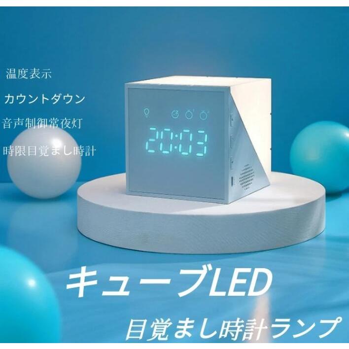 お気にいる 目覚まし時計 置き時計 デジタル おしゃれ 創造性 ルービックキューブ カラフル目覚まし時計 夜の光 Usb ベッドサイド 間接照明 授乳 子供部屋 目に優しい Originaljustturkey Com