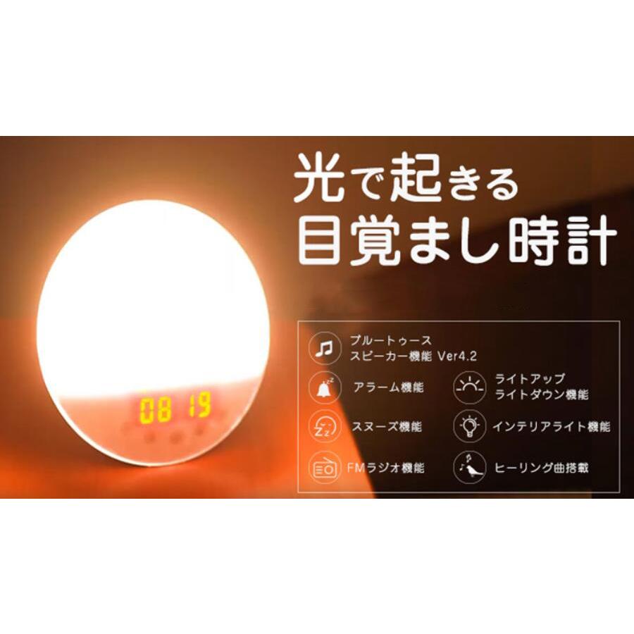 光目覚まし時計 子供 置き時計 アラーム 公式ストア デジタル インテリア ベッドサイドランプ おしゃれ プレゼント ラジオ 電波時計は無し 大音量 ライト