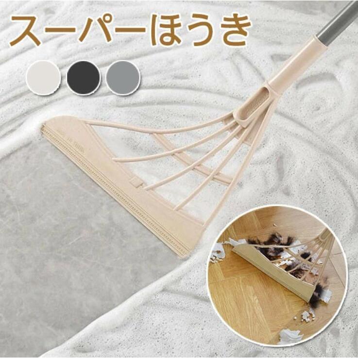 21最新版 箒 ほうき 室内 スーパーほうき 軽量 便利 おしゃれ 掃除 静電気 髪の毛 抜け毛 浴室 ラグ 超軽量 カーペット 贈答品 猫の毛 犬の毛