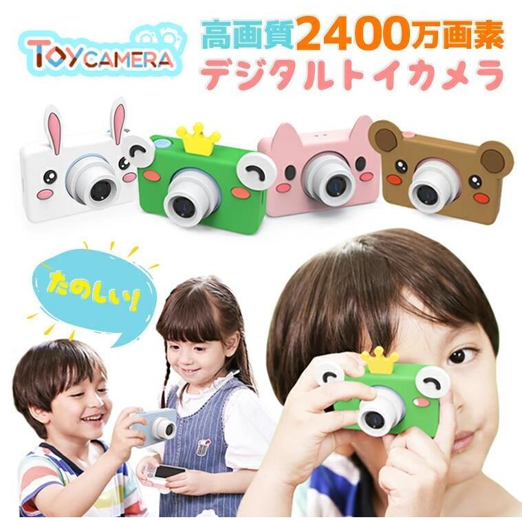 12周年記念イベントが 子供用カメラ キッズカメラ トイカメラ 約2400万画素 スマホ接続 動物 ブタ デジタルカメラ プレゼント おもちゃ 32g Sdカード付き Dprd Jatimprov Go Id