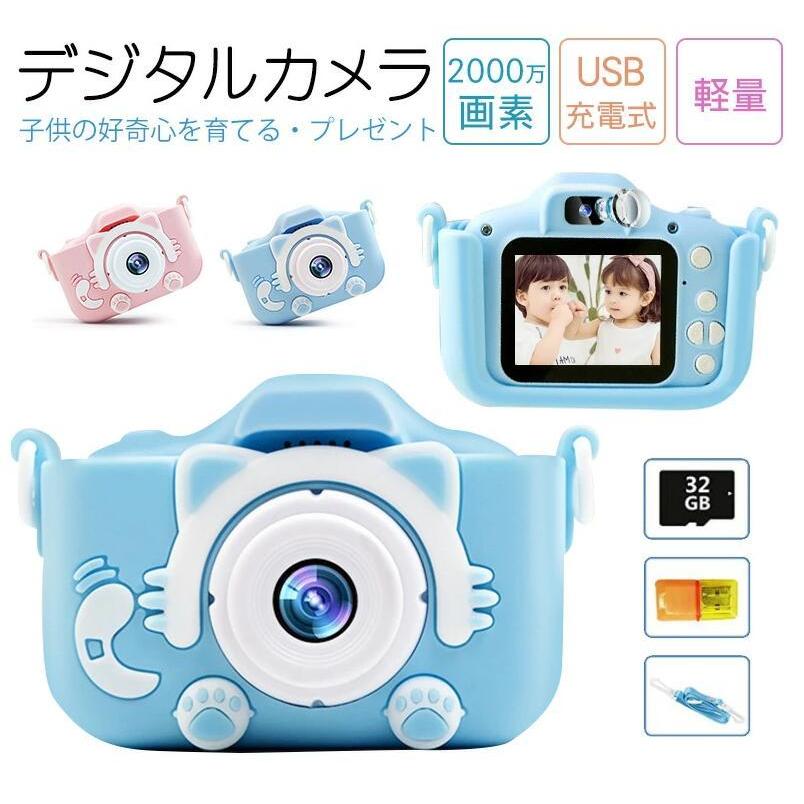 子供用カメラ デジタルカメラ トイカメラ キッズ ビデオ カメラ 32g Sdカード日本語説明