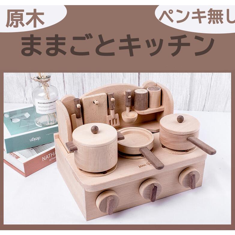 ままごと おままごと キッチンセット 木製 おもちゃ 知育玩具 コンロ ままごとセット ミニキッチン フライパン お鍋 料理用具 調理 コンパクト Wj Myry 通販 Yahoo ショッピング