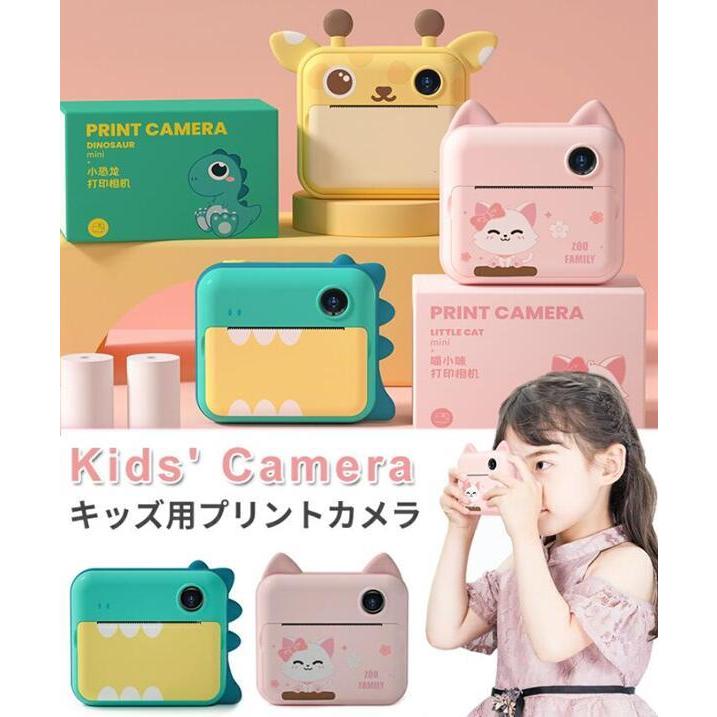 子供用プリントカメラ キッズ用カメラ 子供用カメラ 舗 オンラインショップ 1200万画素 トイカメラ 感熱紙 内蔵メモリー インスタントカメラ USB充電 日本語説明書付き 前後カメラ