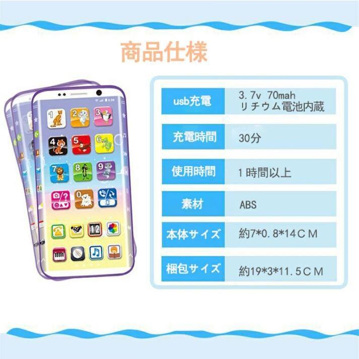 スマホ 携帯電話 玩具 タッチスクリーン フラッシュ 音楽 番号 ままごと遊び ライト ピアノ 英語 動物 子供向け カメラ シェーク カラフル 教具